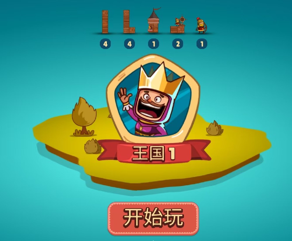 城主