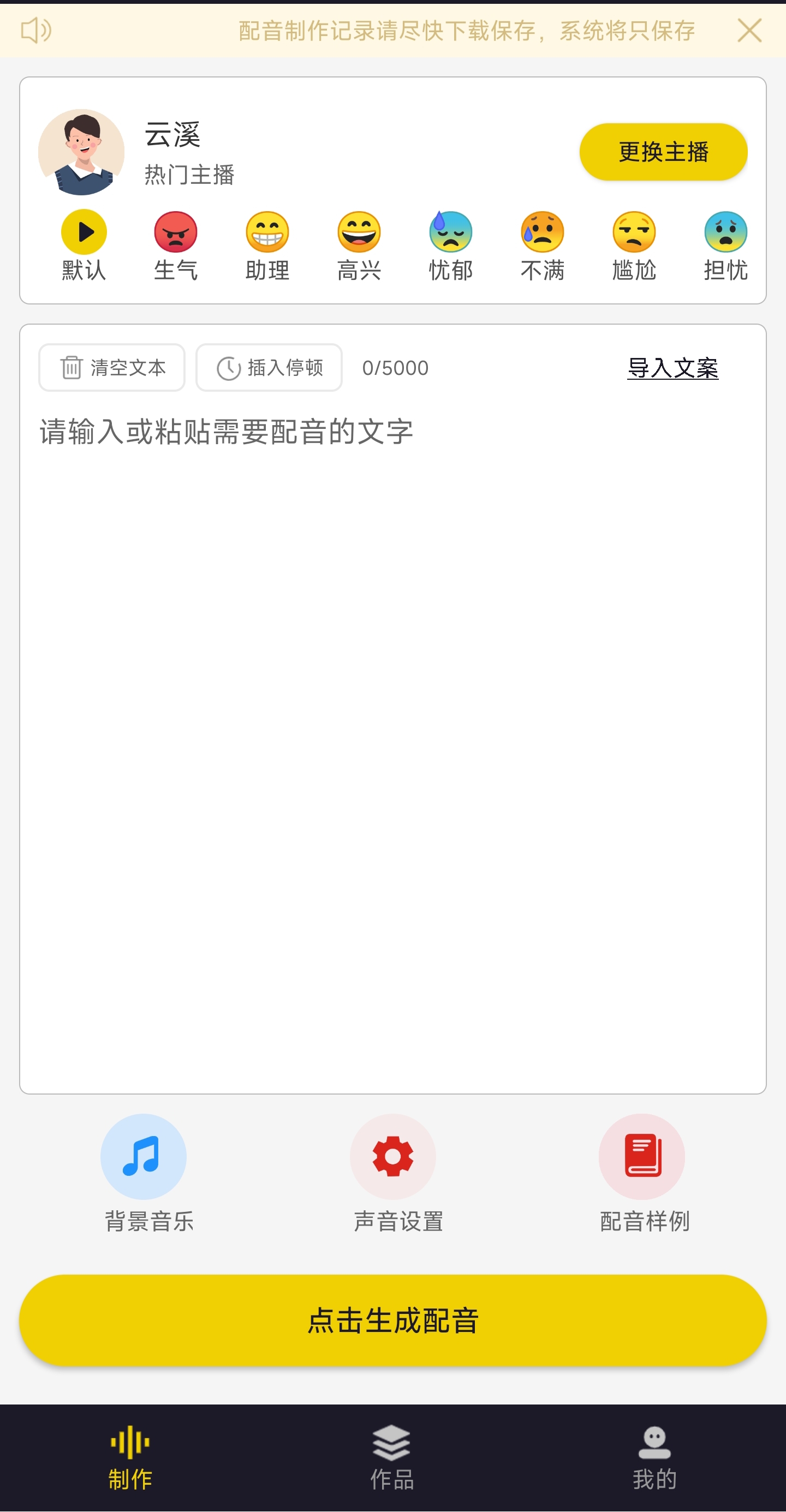 Screenshot_2025-10-16-10-59-08-693_com.xuanyou2022.androidpeiyin-edit.jpg