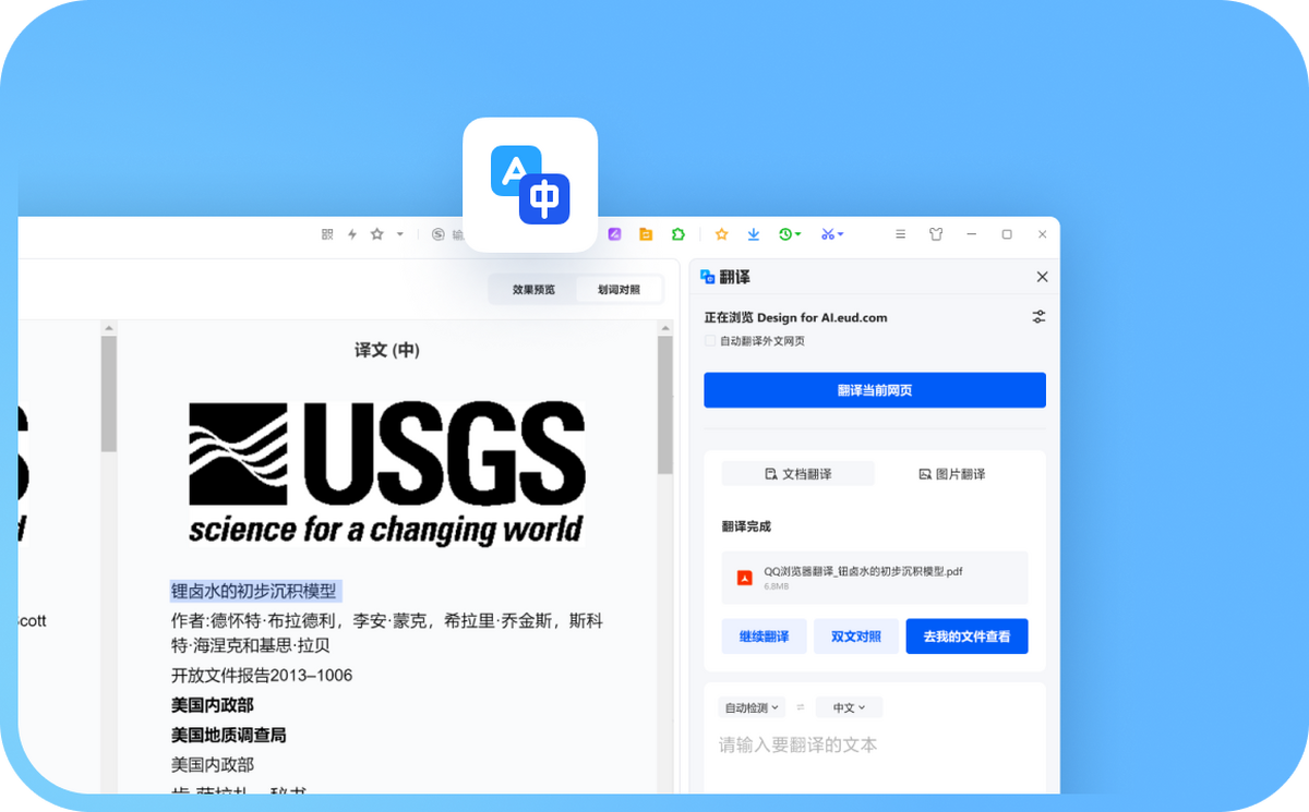 搜狗浏览器