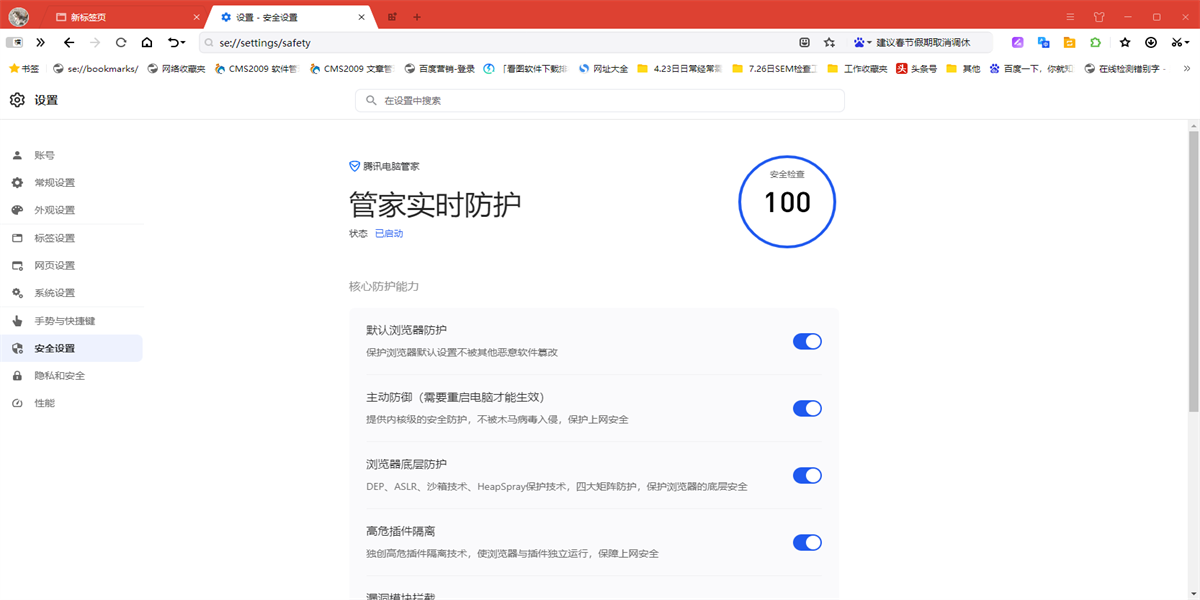 搜狗浏览器截图4