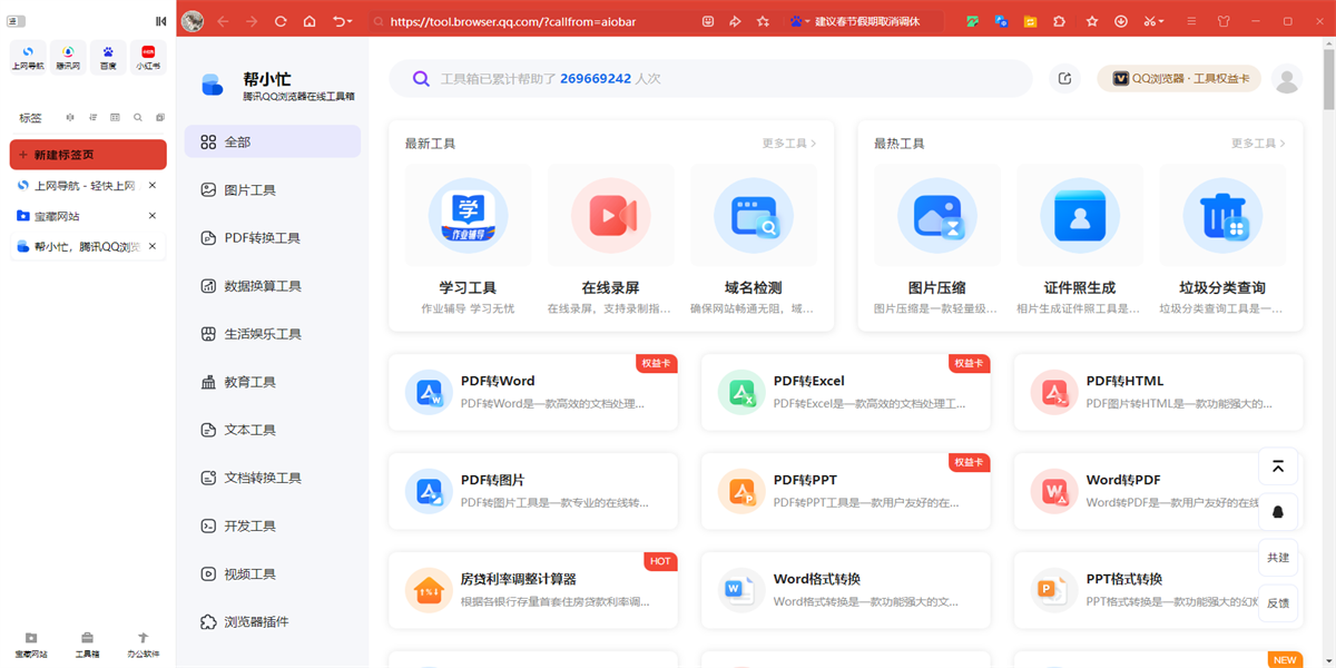 搜狗浏览器截图3