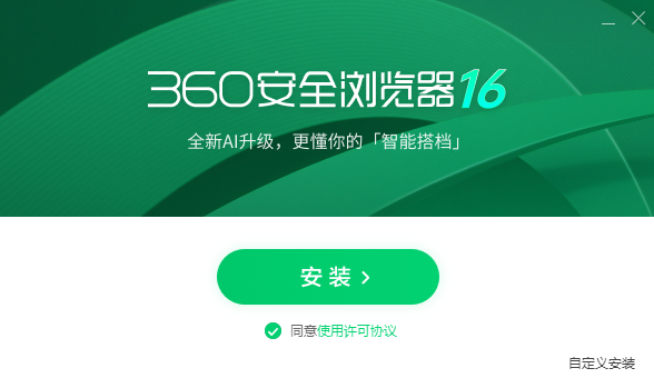360浏览器电脑版
